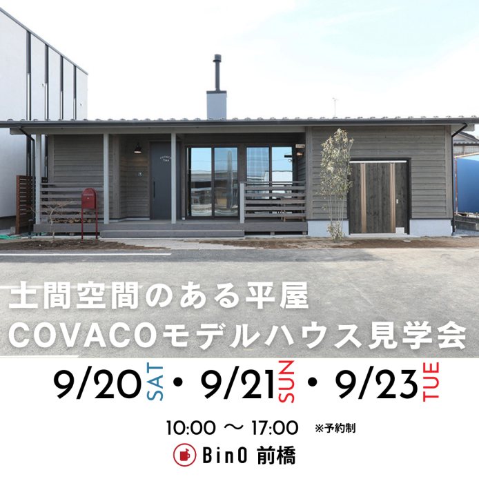 【みぃむ】モーリーオンライン 板橋ハウス 板橋でルームシェアをする3人組ユニット『板橋ハウス』×MOLLY